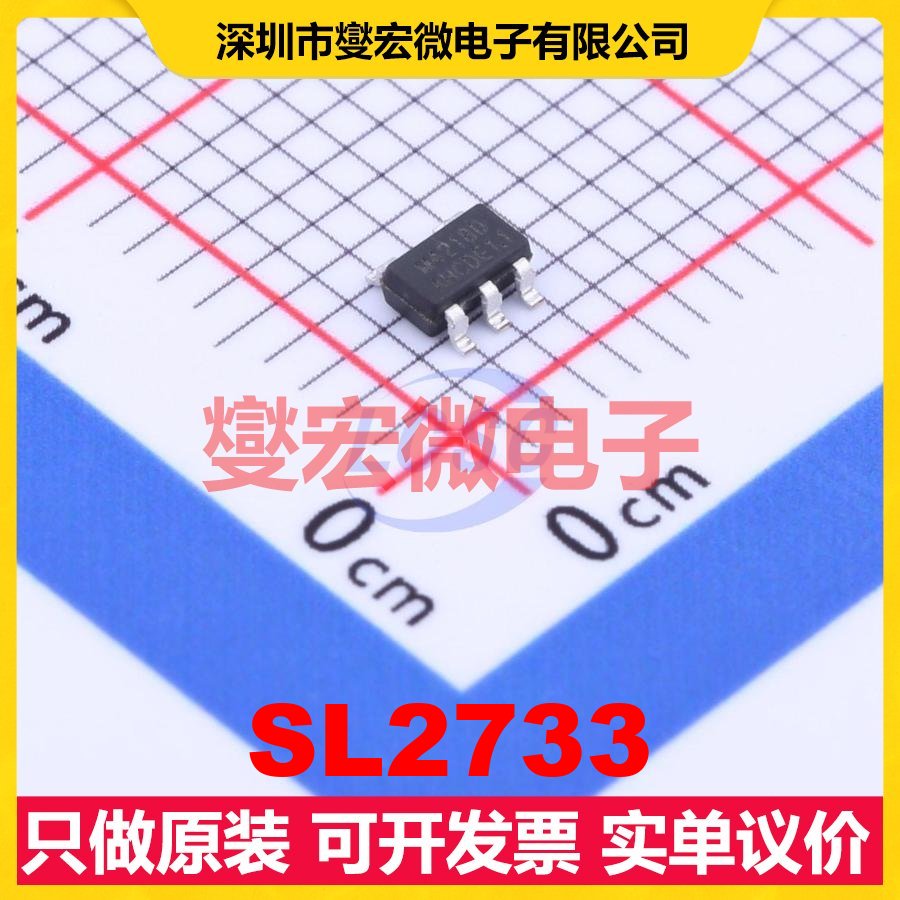 SL2733 SOT-23-5 DC-DC电源转换器芯片IC