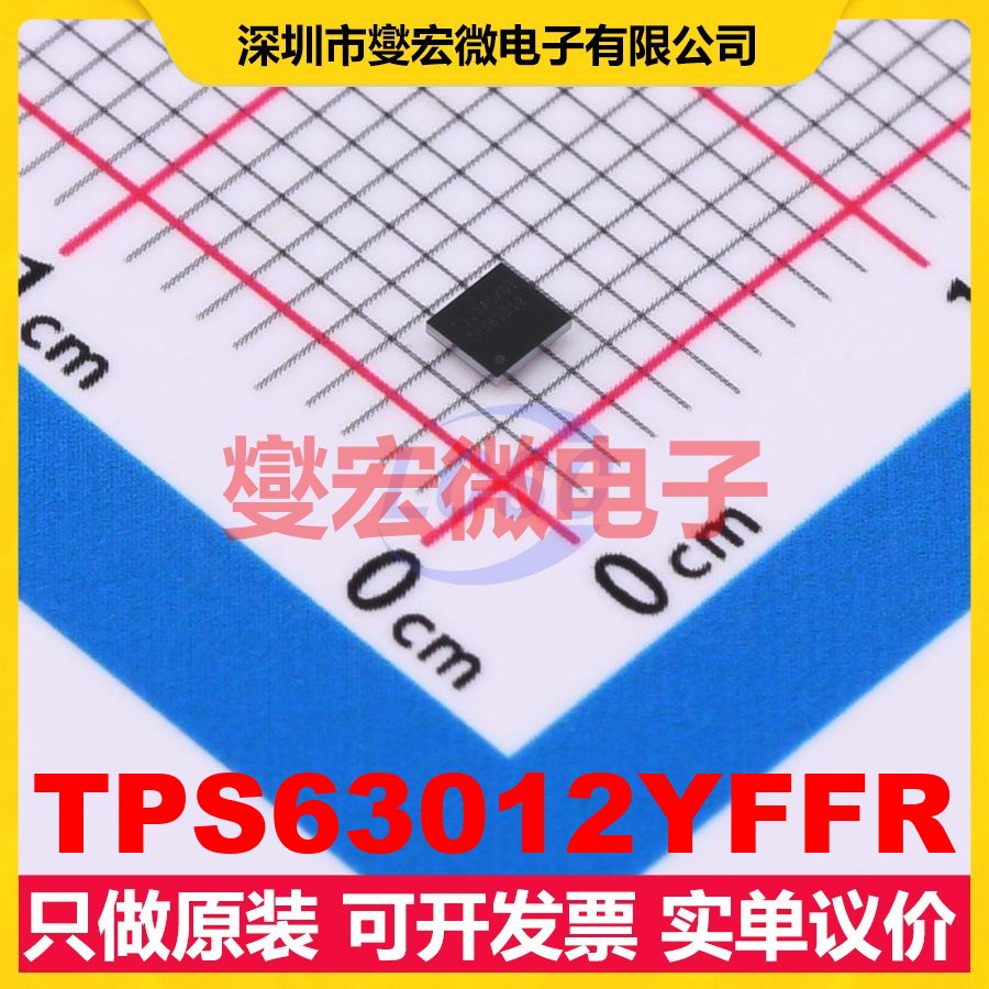 TPS63012YFFR DSBGA-20 DC-DC电源转换器芯片IC