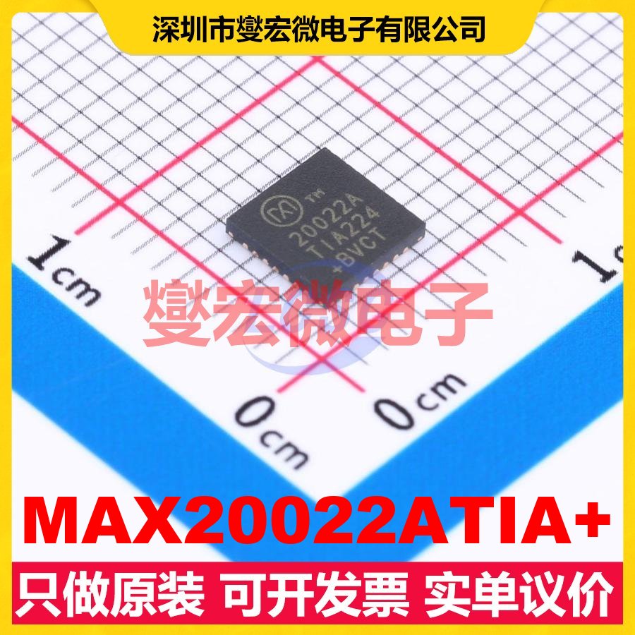 MAX20022ATIA+ TQFN-28-EP(5x5) DC-DC电源转换器芯片IC