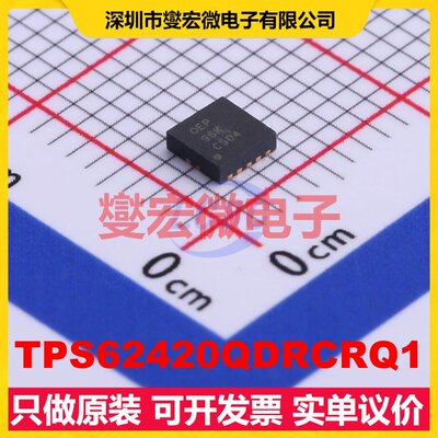 TPS62420QDRCRQ1 VSON-10-EP(3x3) DC-DC电源转换器芯片IC