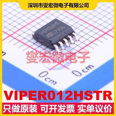 VIPER012HSTR SSOP-10-150mil AC-DC电源稳压控制器芯片IC