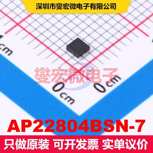 AP22804BSN-7 UDFN2020-6 配电开关/负载驱动器 电源管理 集成芯