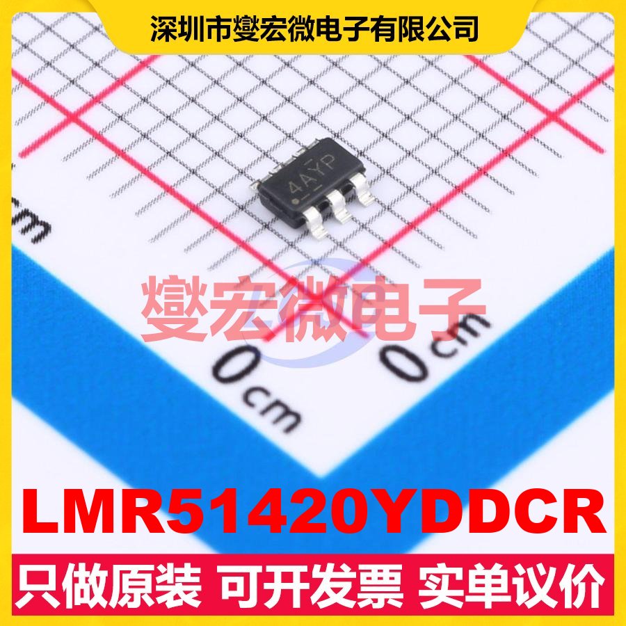 LMR51420YDDCR SOT-23-6 DC-DC电源转换器芯片IC