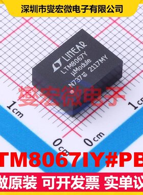 LTM8067IY#PBF BGA-38 隔离式DC-DC电源转换器芯片IC