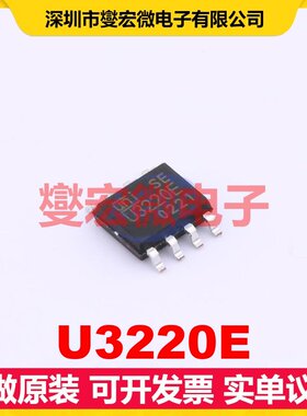 U3220E ESOP-8 DC-DC电源转换器芯片IC
