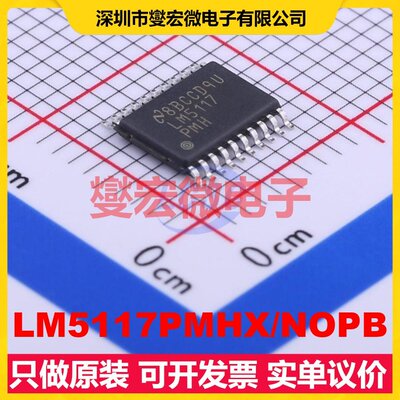 LM5117PMHX/NOPB HTSSOP-20-EP DC-DC电源转换器芯片IC