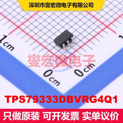 TPS79333DBVRG4Q1 SOT-23-5 线性低压差（LDO）电压调节器 电源管