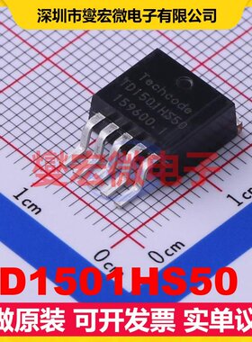 TD1501HS50 R TO-263-5 DC-DC电源转换器芯片IC