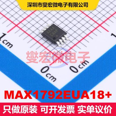 MAX1792EUA18+ uMAX-8-EP 线性低压差（LDO）电压调节器 电源管理