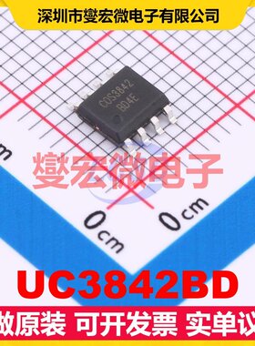 UC3842BD SOP-8 AC-DC电源稳压控制器芯片IC