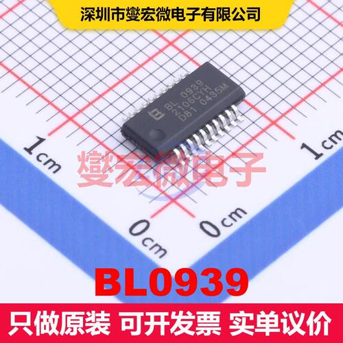 BL0939 SSOP-20-150mil 能量计量 电源管理 集成芯片IC