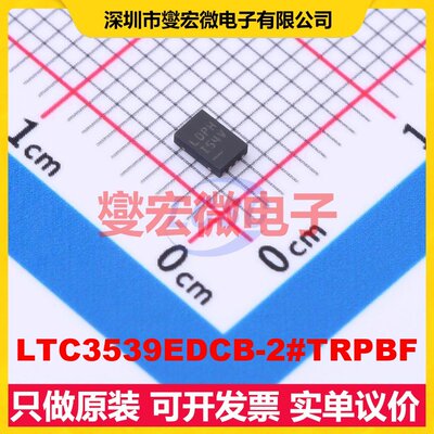 LTC3539EDCB-2#TRPBF DFN-8(2x3) DC-DC电源转换器芯片IC