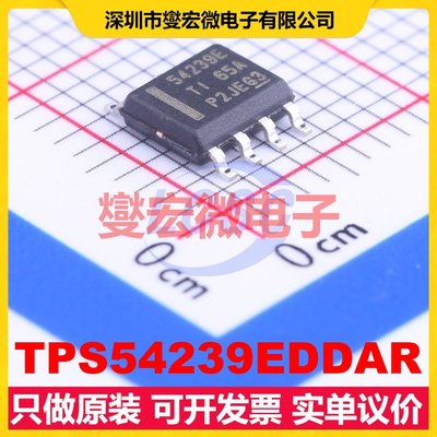 TPS54239EDDAR SOIC-8-EP DC-DC电源转换器芯片IC