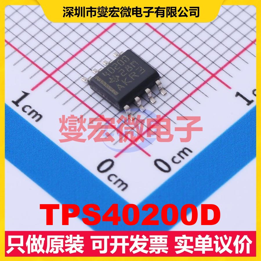 TPS40200D SOIC-8 DC-DC电源转换器芯片IC