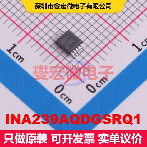 INA239AQDGSRQ1 VSSOP-10 电源控制器/监视器 电源管理 集成芯片I