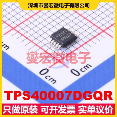TPS40007DGQR MSOP-10-EP DC-DC电源转换器芯片IC