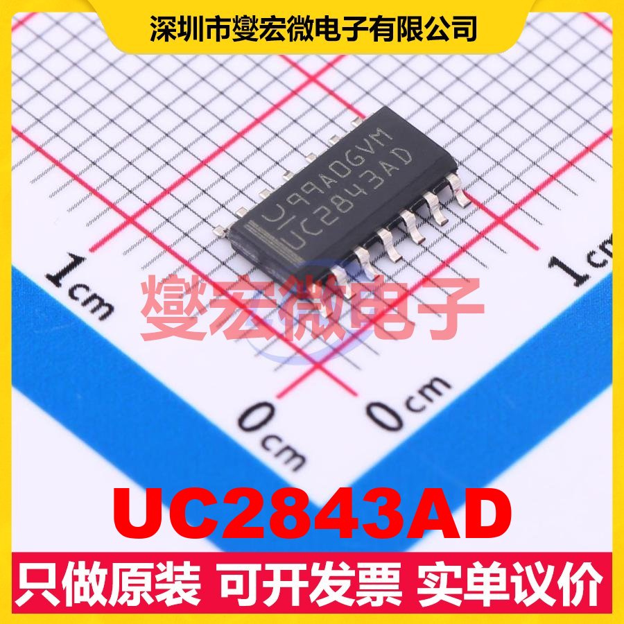 UC2843AD SOIC-14 AC-DC电源稳压控制器芯片IC