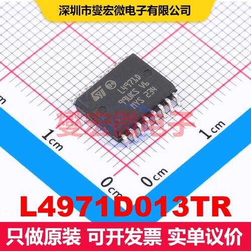 L4971D013TR SOIC-16-300mil 直流开关电压调节器 电源管理 集成