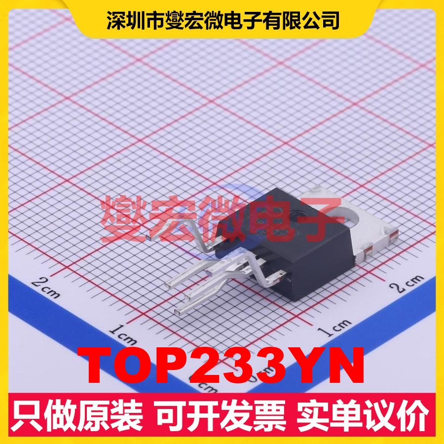 TOP233YN TO-220-7C AC-DC电源稳压控制器芯片IC