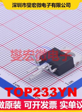 TOP233YN TO-220-7C AC-DC电源稳压控制器芯片IC