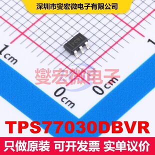 TPS77030DBVR SOT-23-5 线性低压差（LDO）电压调节器 电源管理