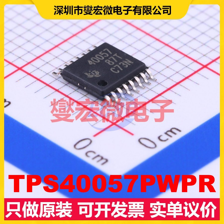 TPS40057PWPR TSSOP-16-EP DC-DC电源转换器芯片IC