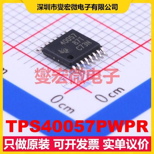 TPS40057PWPR TSSOP-16-EP DC-DC电源转换器芯片IC