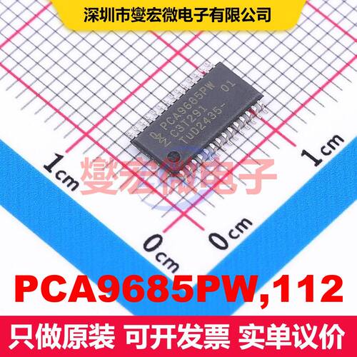 PCA9685PW,112 TSSOP-28 LED驱动器 电源管理 集成芯片IC