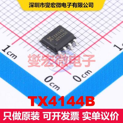 TX4144B SOP-8 直流开关电压调节器 电源管理 集成芯片IC