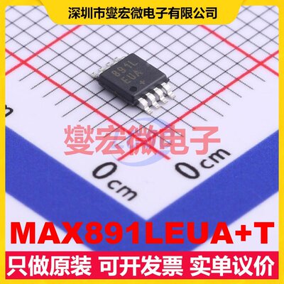 MAX891LEUA+T MSOP-8 AC-DC电源稳压控制器芯片IC