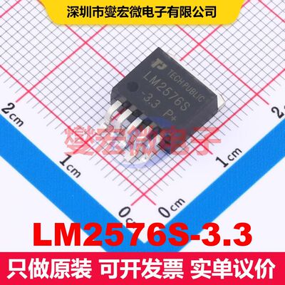 LM2576S-3.3 TO-263-5 直流开关电压调节器 电源管理 集成芯片IC