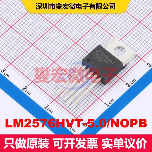 LM2576HVT-5.0/NOPB TO-220-5 直流开关电压调节器 电源管理 集成