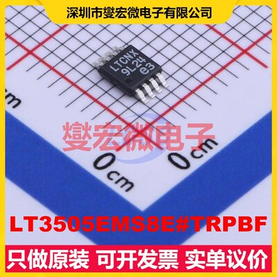 LT3505EMS8E#TRPBF MSOP-8-EP DC-DC电源转换器芯片IC