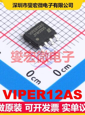 VIPER12AS SOP-8 AC-DC电源稳压控制器芯片IC