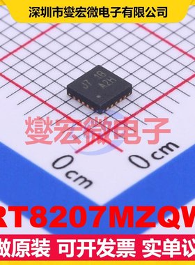 RT8207MZQW WQFN-20-EP(3x3) AC-DC电源稳压控制器芯片IC