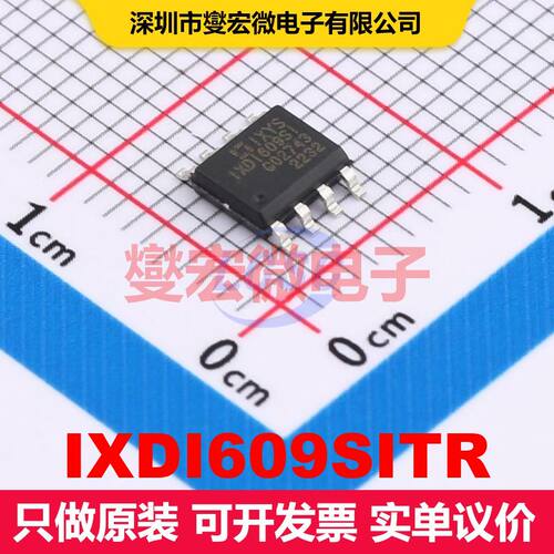 IXDI609SITR SOIC-8-EP 闸极驱动器 电源管理 集成芯片IC