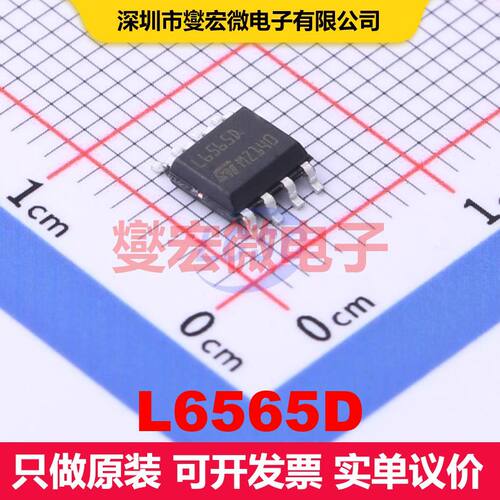 L6565D SOIC-8 AC-DC转换器/离线开关 电源管理 集成芯片IC