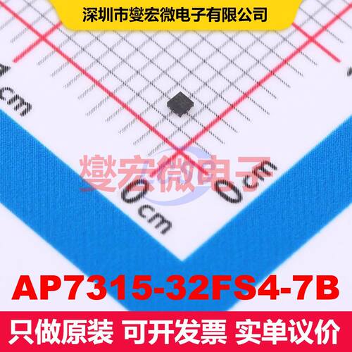 AP7315-32FS4-7B X2-DFN1010-4 线性低压差（LDO）电压调节器 电
