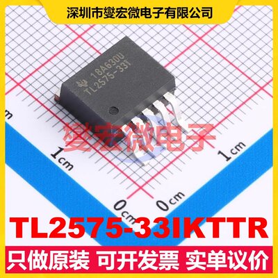 TL2575-33IKTTR TO-263-5 DC-DC电源转换器芯片IC