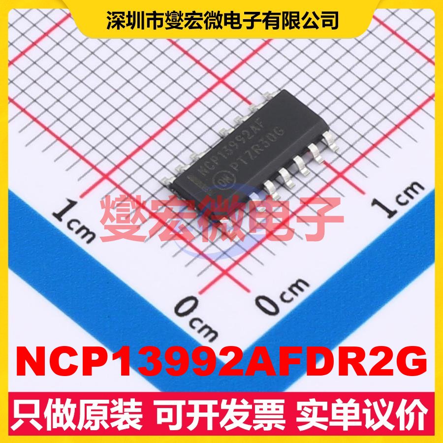 NCP13992AFDR2G SOIC-16-EP AC-DC电源稳压控制器芯片IC