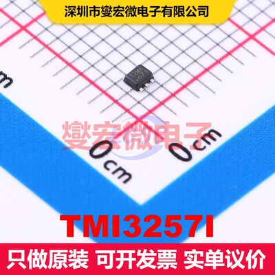 TMI3257I SOT-563 直流开关电压调节器 电源管理 集成芯片IC