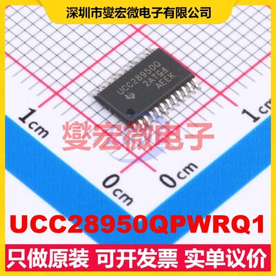 UCC28950QPWRQ1 TSSOP-24 DC-DC电源转换器芯片IC