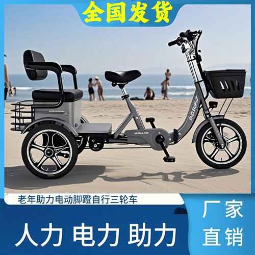 电助力三轮老年电动三轮车自行车