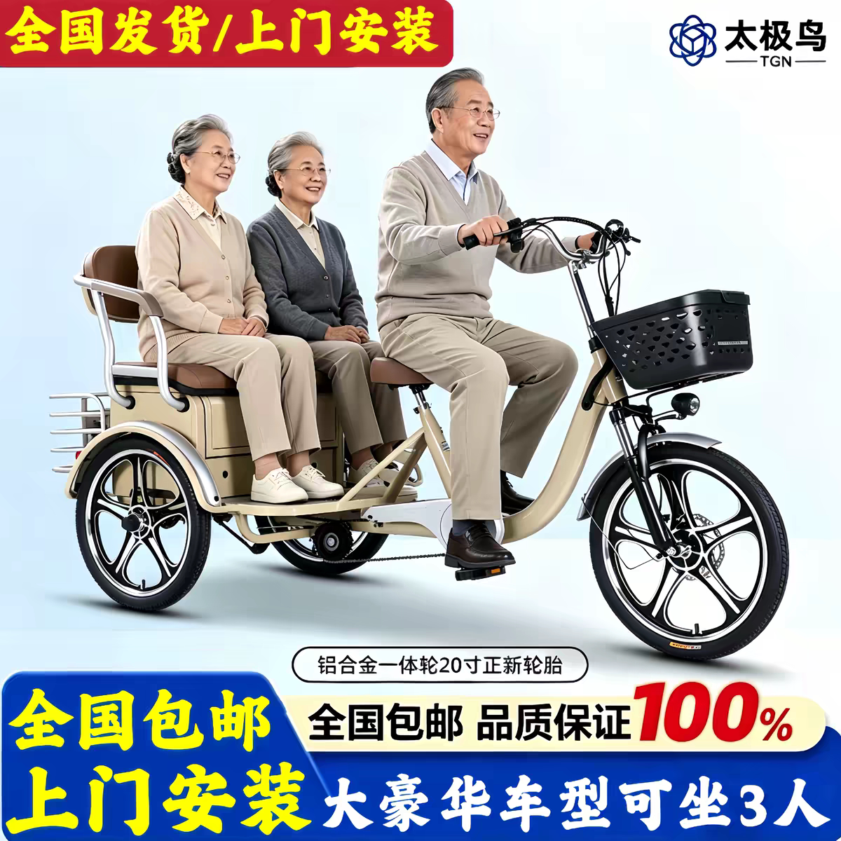 不上牌助力三轮车电动脚蹬代步车图片