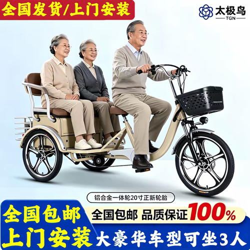 不上牌助力三轮车电动脚蹬代步车