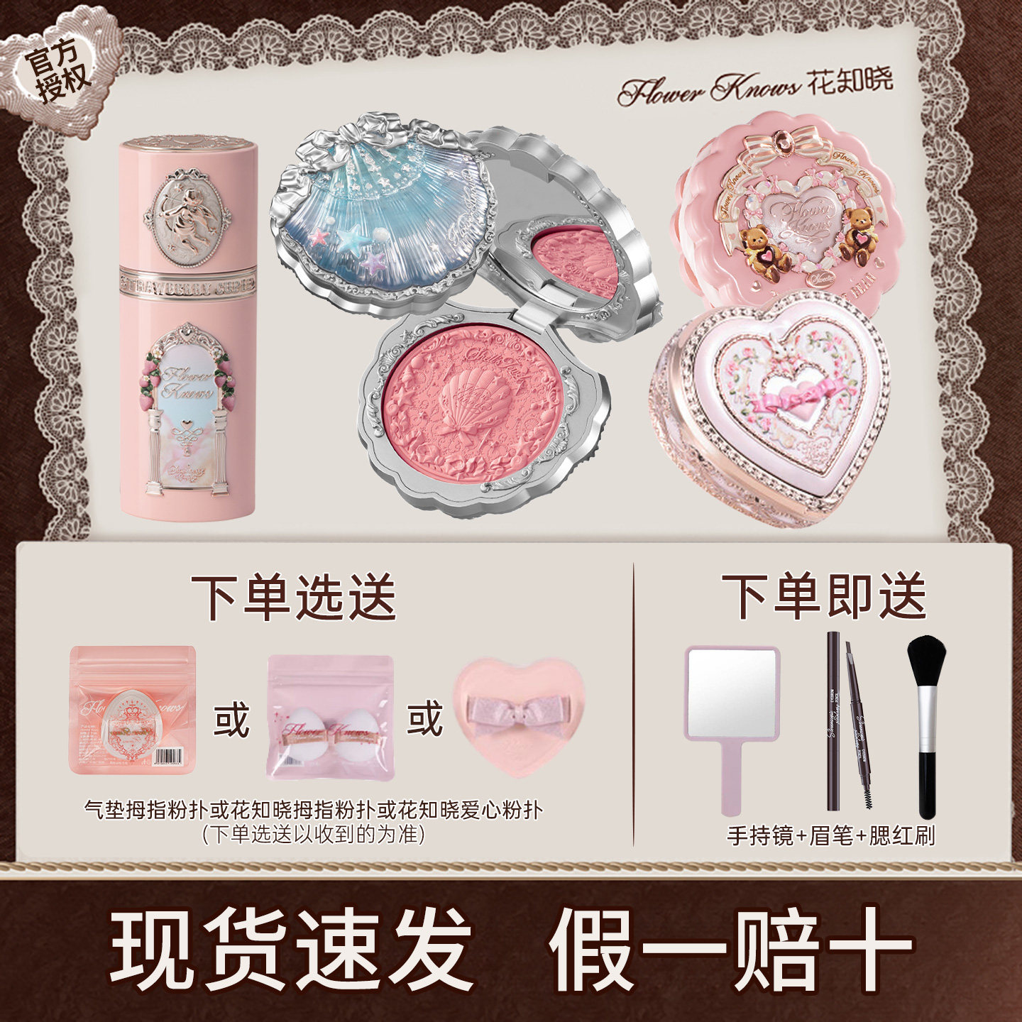 【新系列上新】花知晓甜心小熊珍珠贝壳邦尼花园浮雕腮红粉氛围