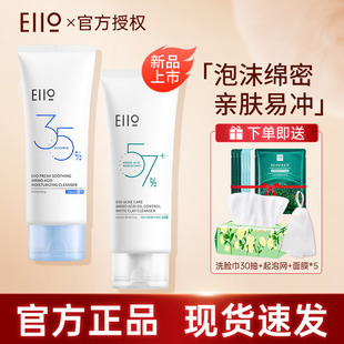 奕沃洁面新款 eiio奕沃洗面奶女士清洁泡沫干皮洁面乳男官方正品