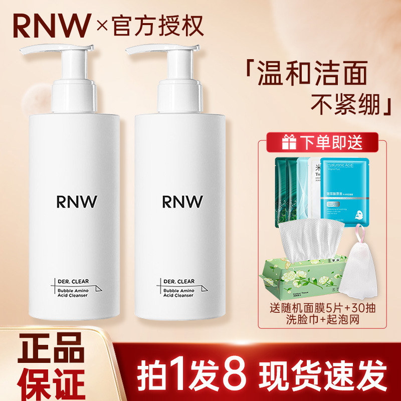 如薇洁面慕斯深层清洁温和不刺激