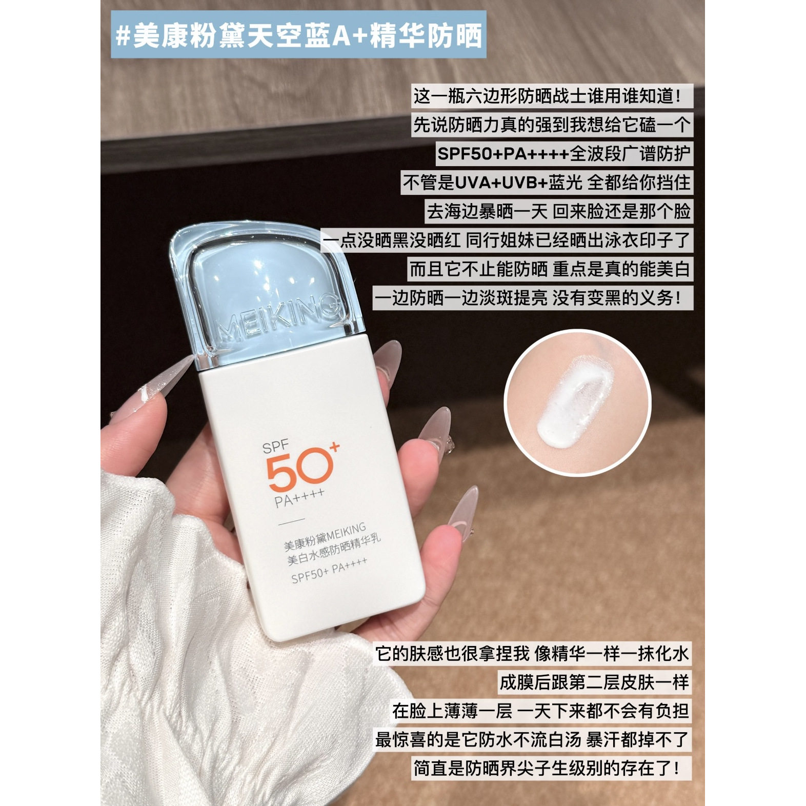 【新品】美康粉黛美白水感防晒乳霜防紫外线清爽不油腻防晒霜女