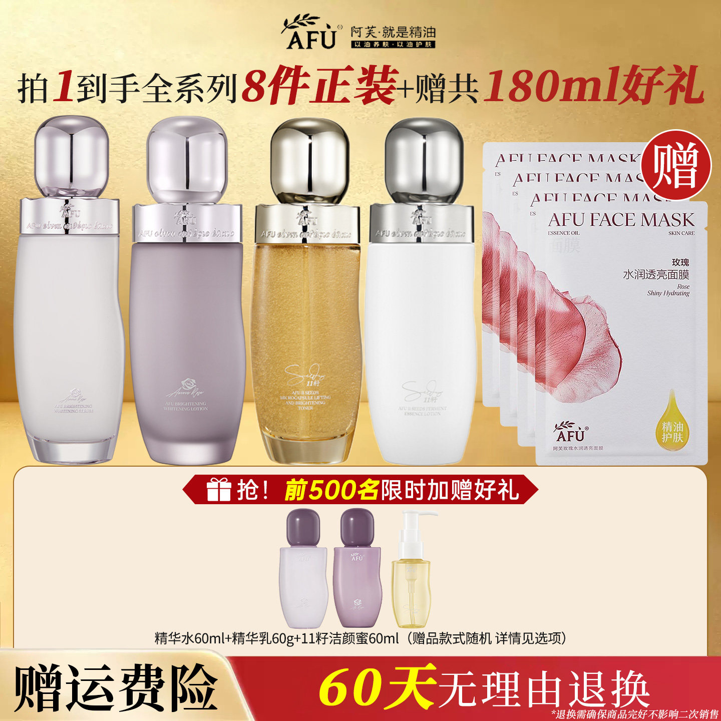 阿芙极光玫瑰水乳11籽水乳套装美白补水抗皱保湿护肤品中年妈妈